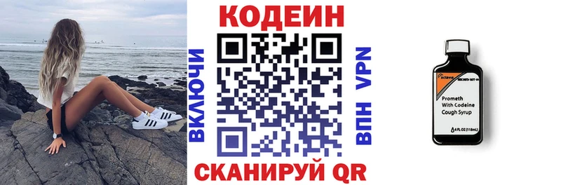 наркотики  маркетплейс клад  Кодеин напиток Lean (лин)  Суровикино 