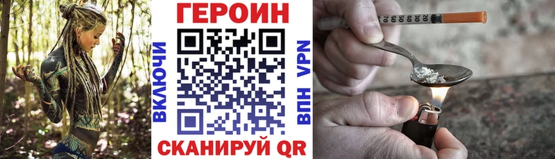 Героин Heroin  как найти закладки  Суровикино 