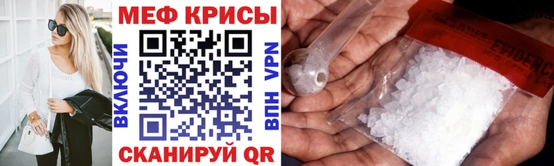 МЕФ mephedrone  Суровикино 